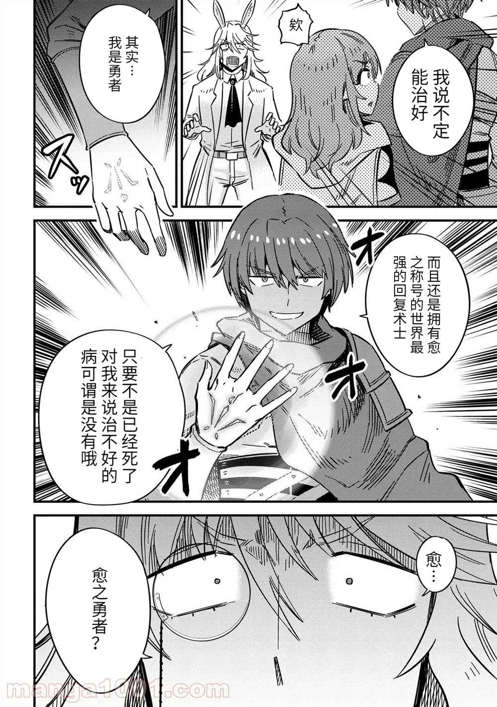 第42.1话 试看版