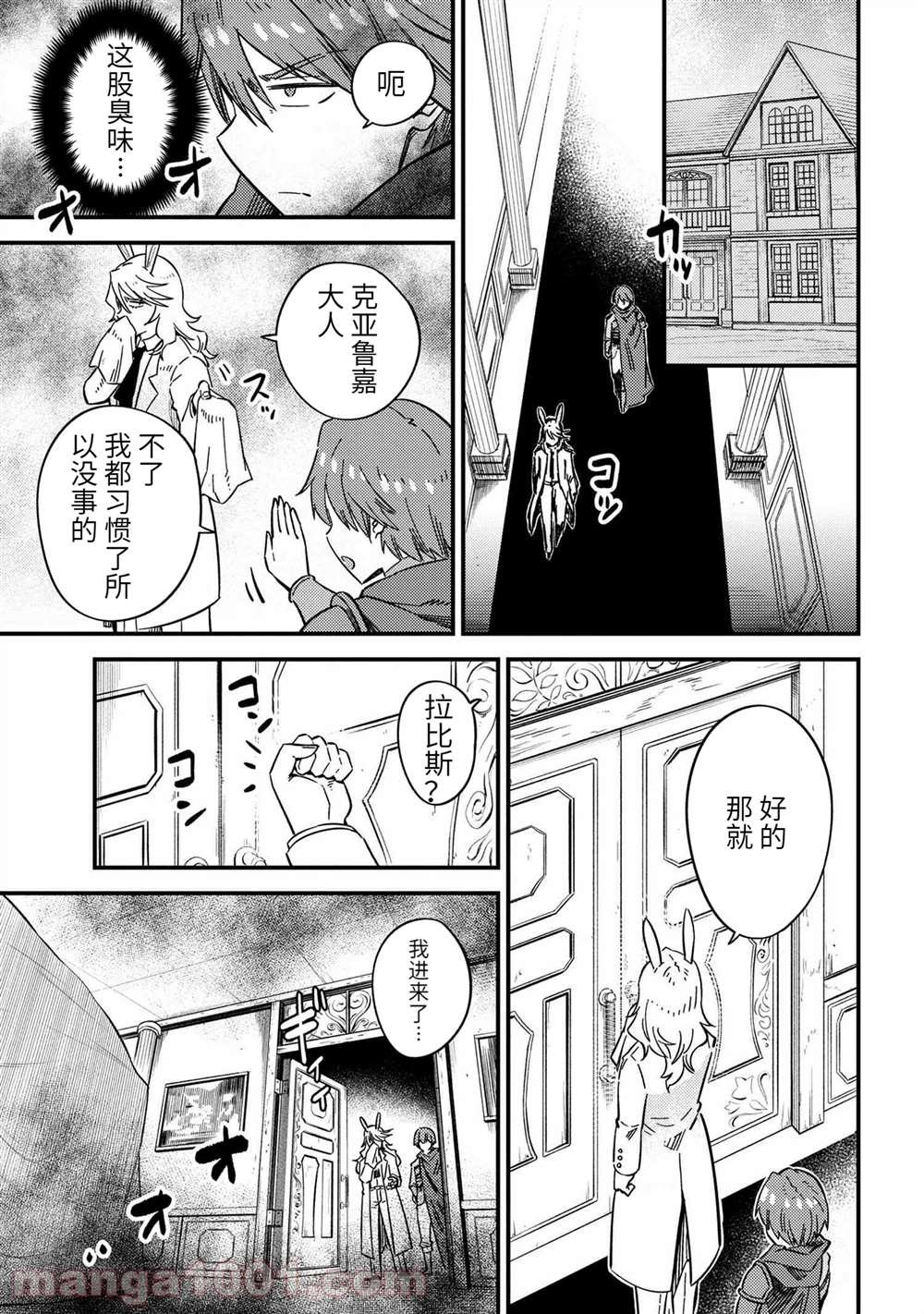 第42.1话 试看版