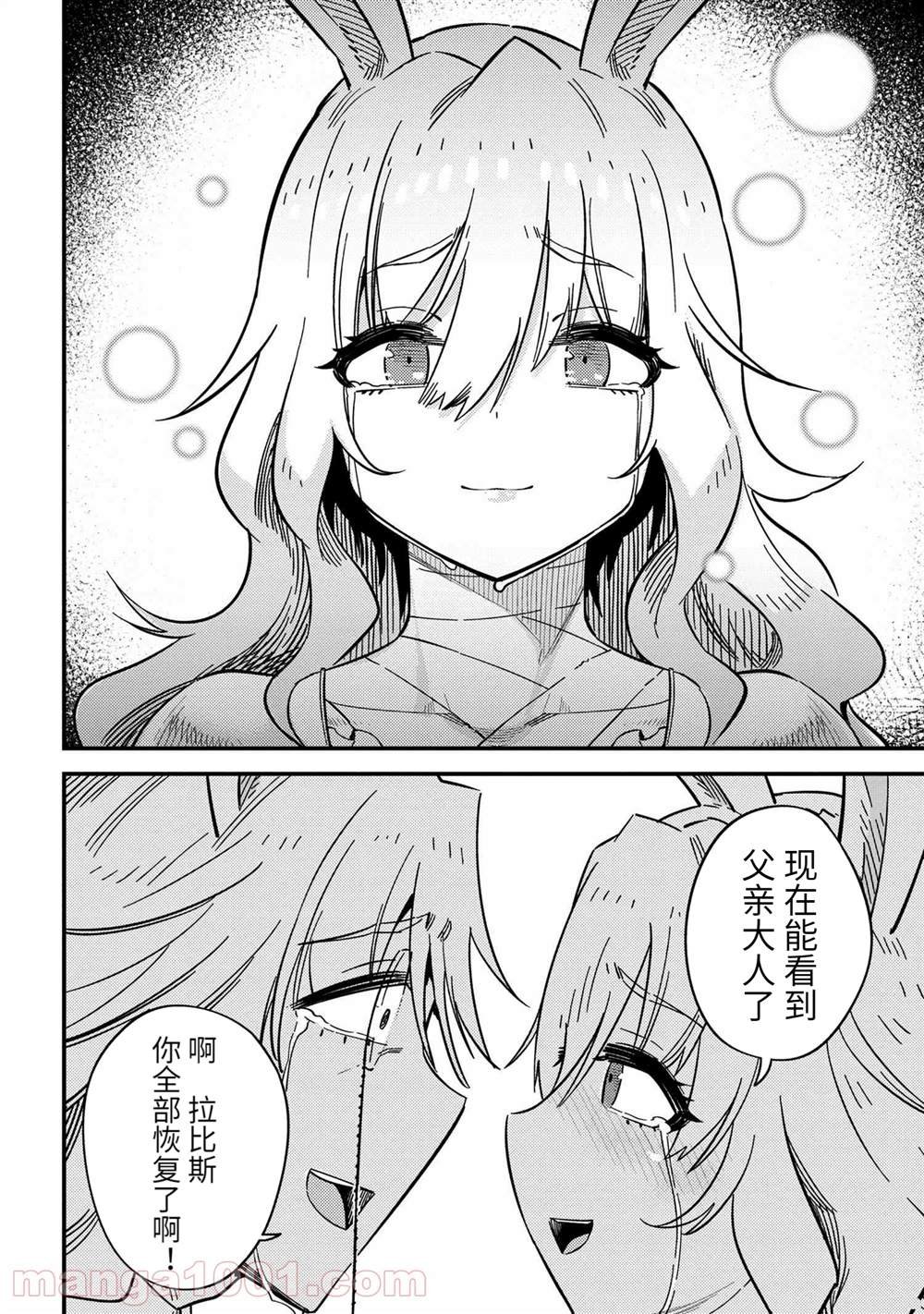 第42.2话