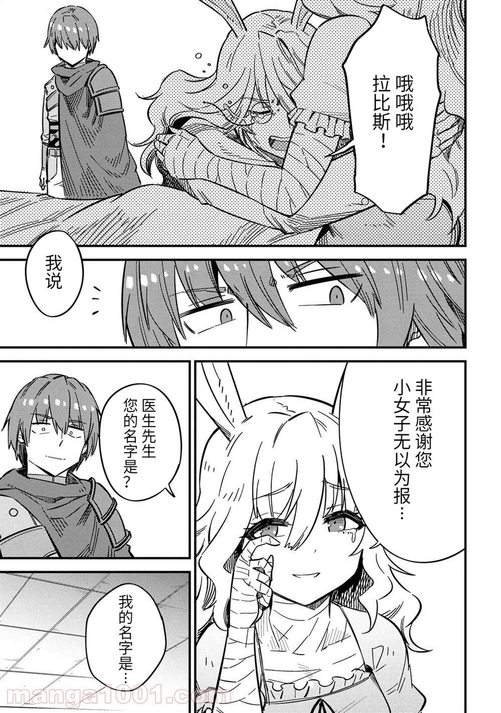 第42.2话