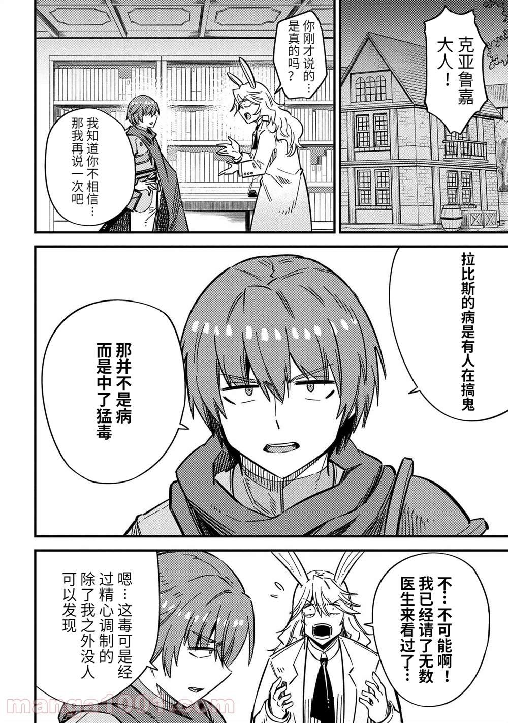 第42.2话