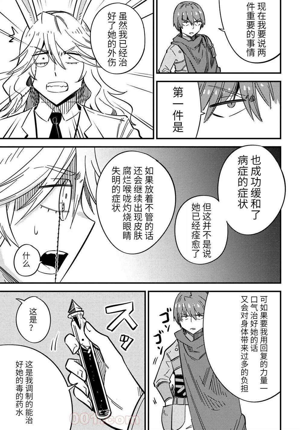 第42.2话
