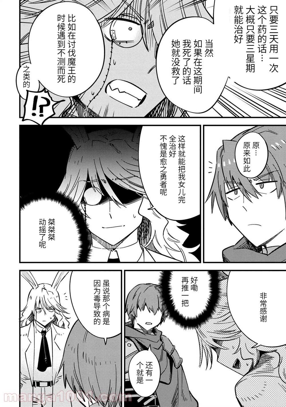 第42.2话