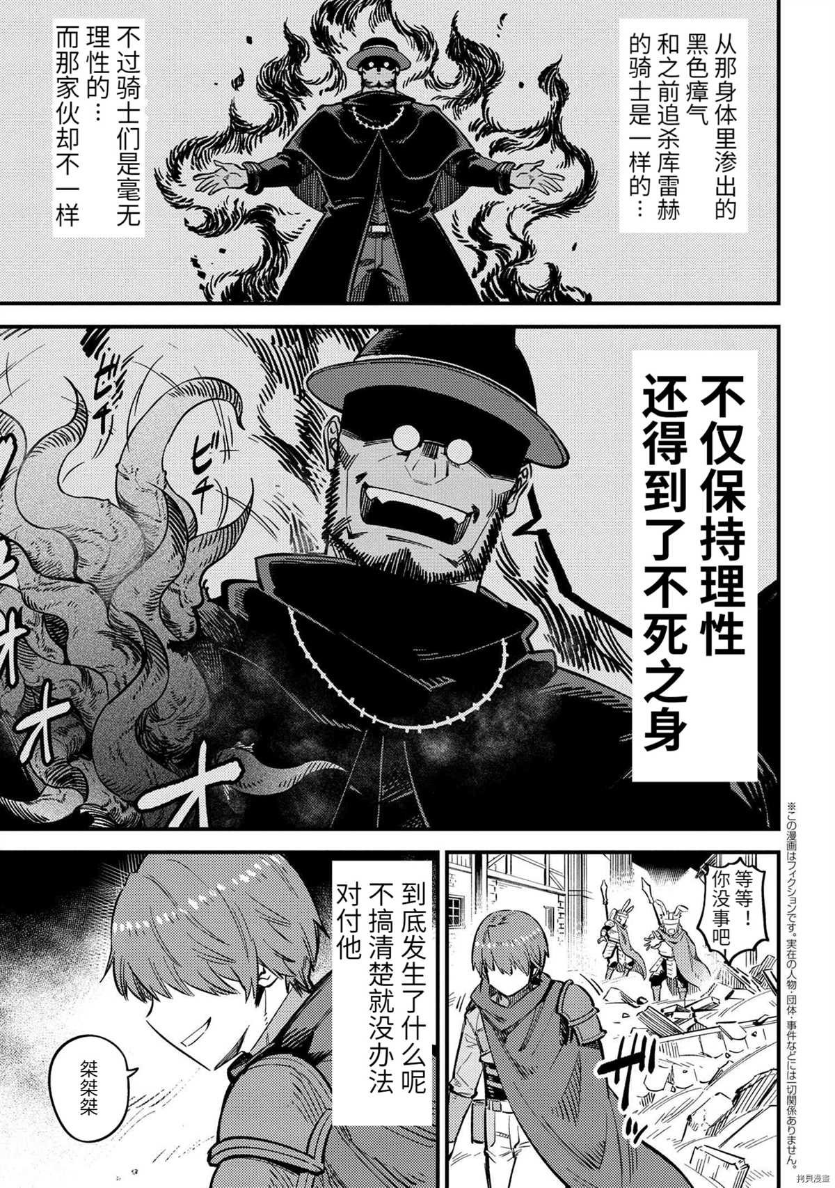 第43.2话 试看版
