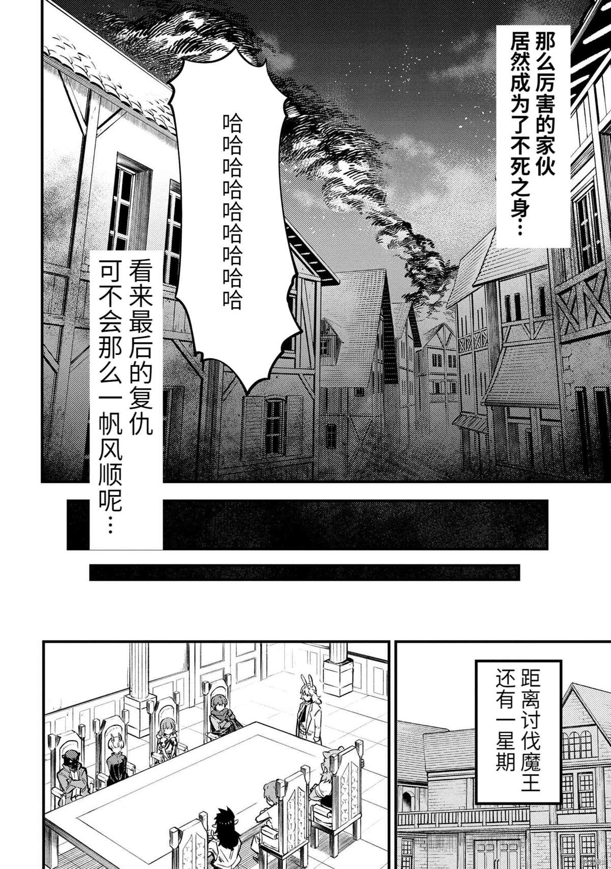 第43.2话 试看版