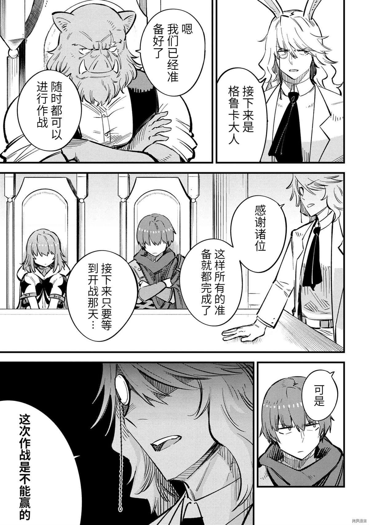 第43.2话 试看版