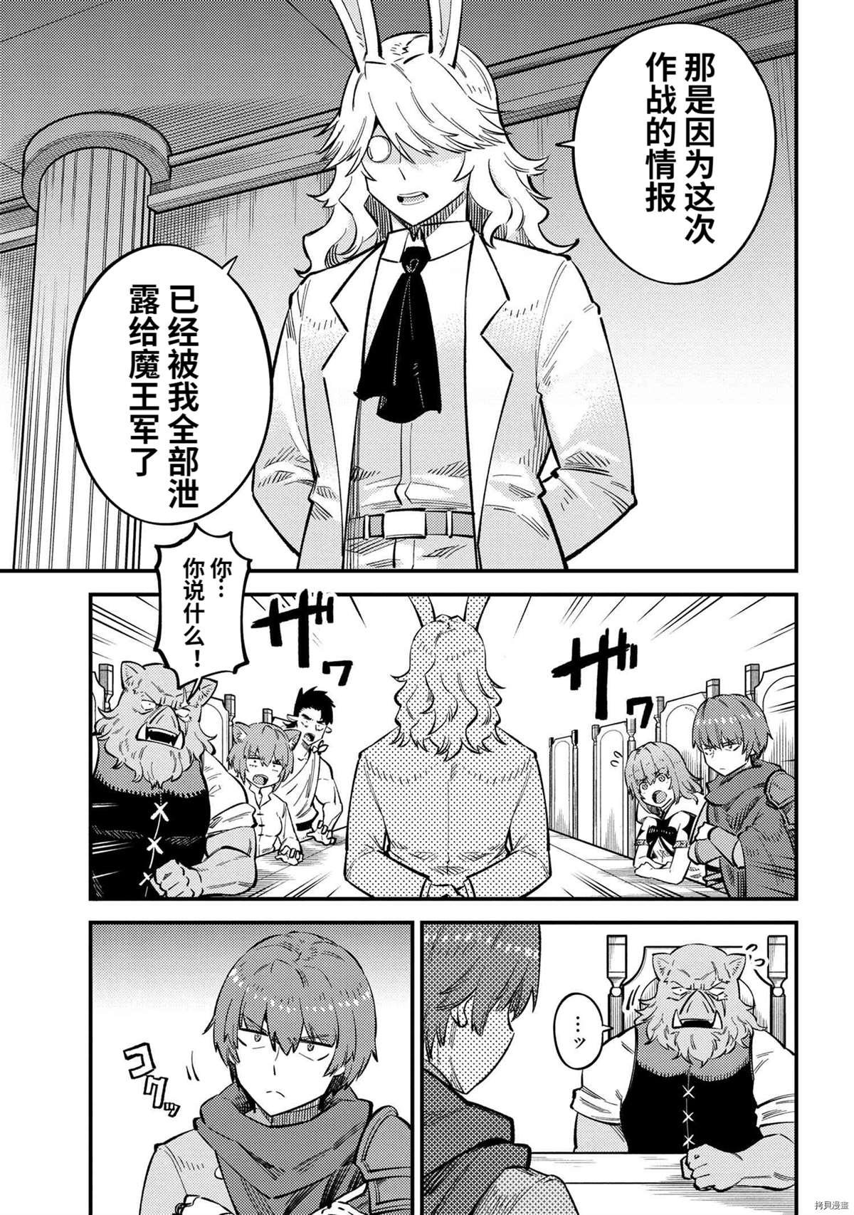 第43.2话 试看版