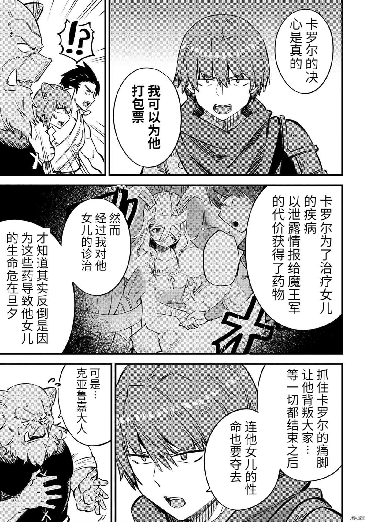 第43.2话 试看版