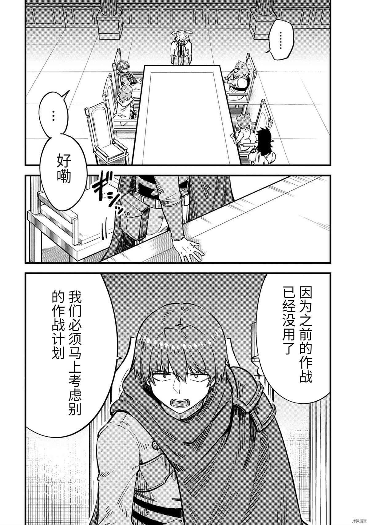 第43.2话 试看版