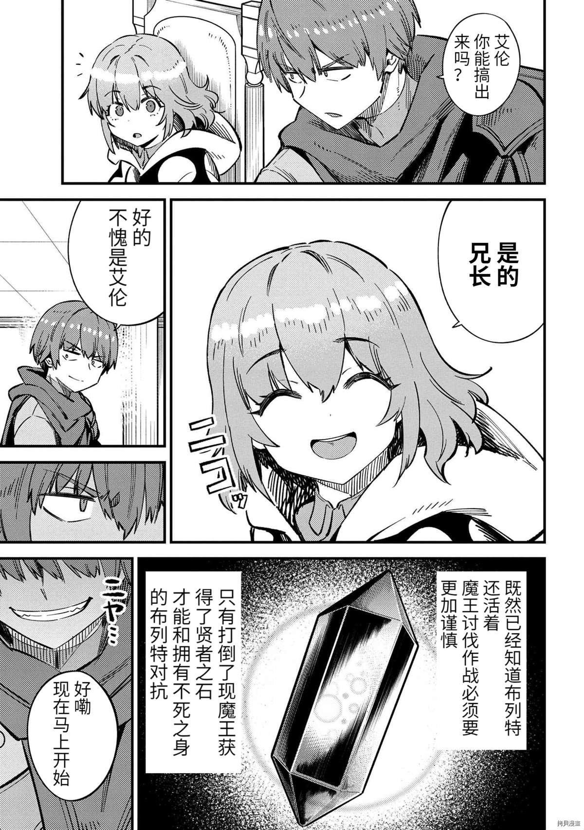 第43.2话 试看版