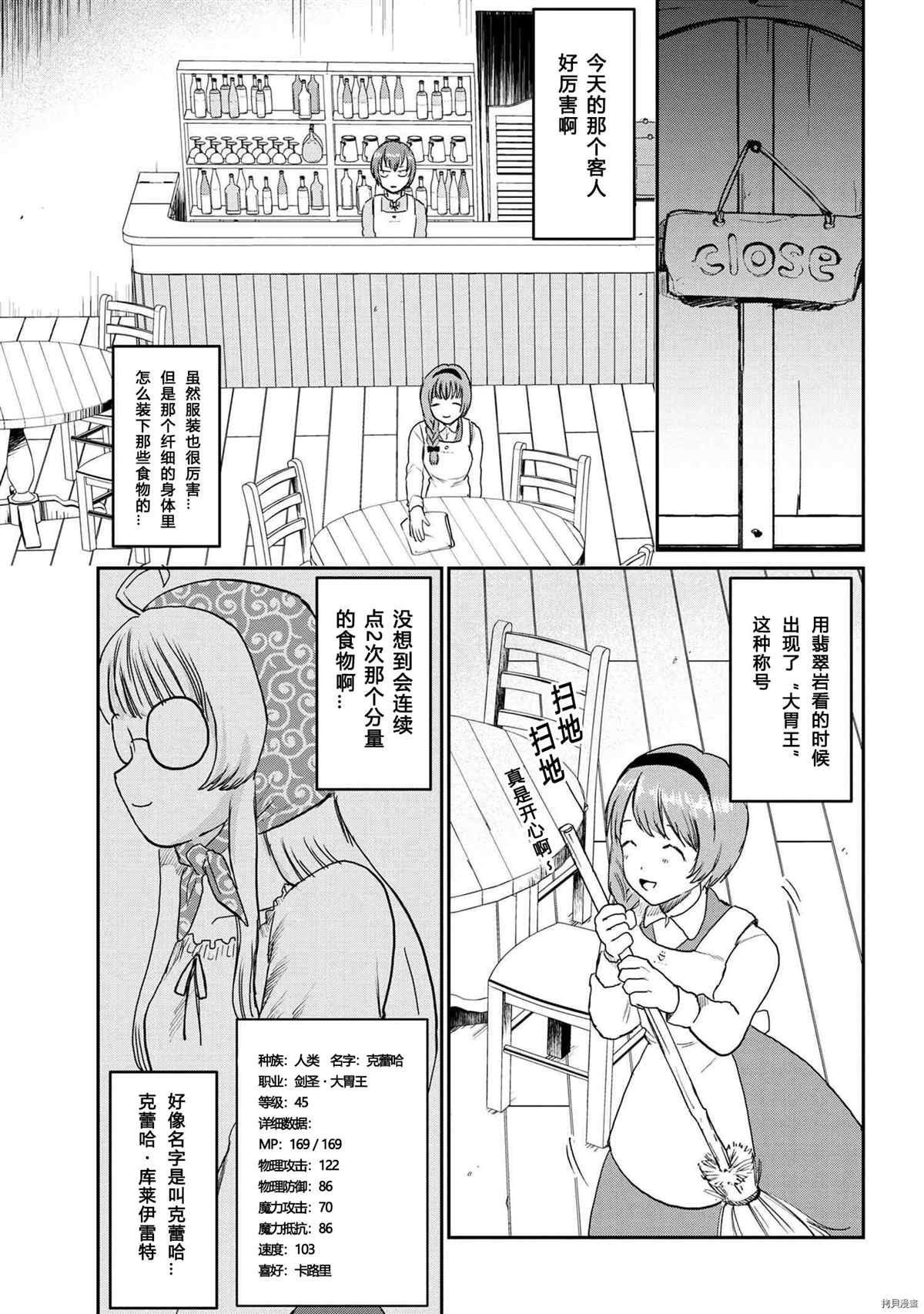 回复术士的款待4.2