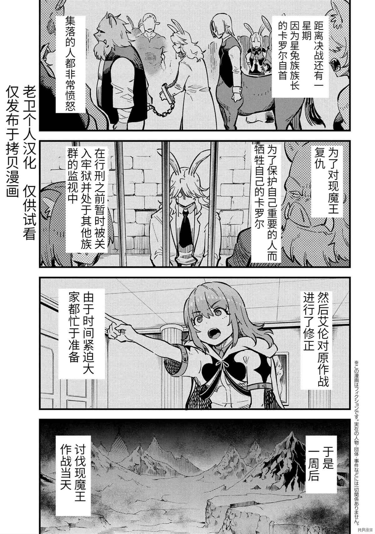 第44.1话 试看版