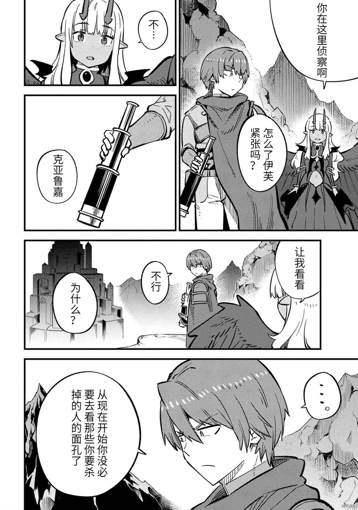 第44.1话 试看版