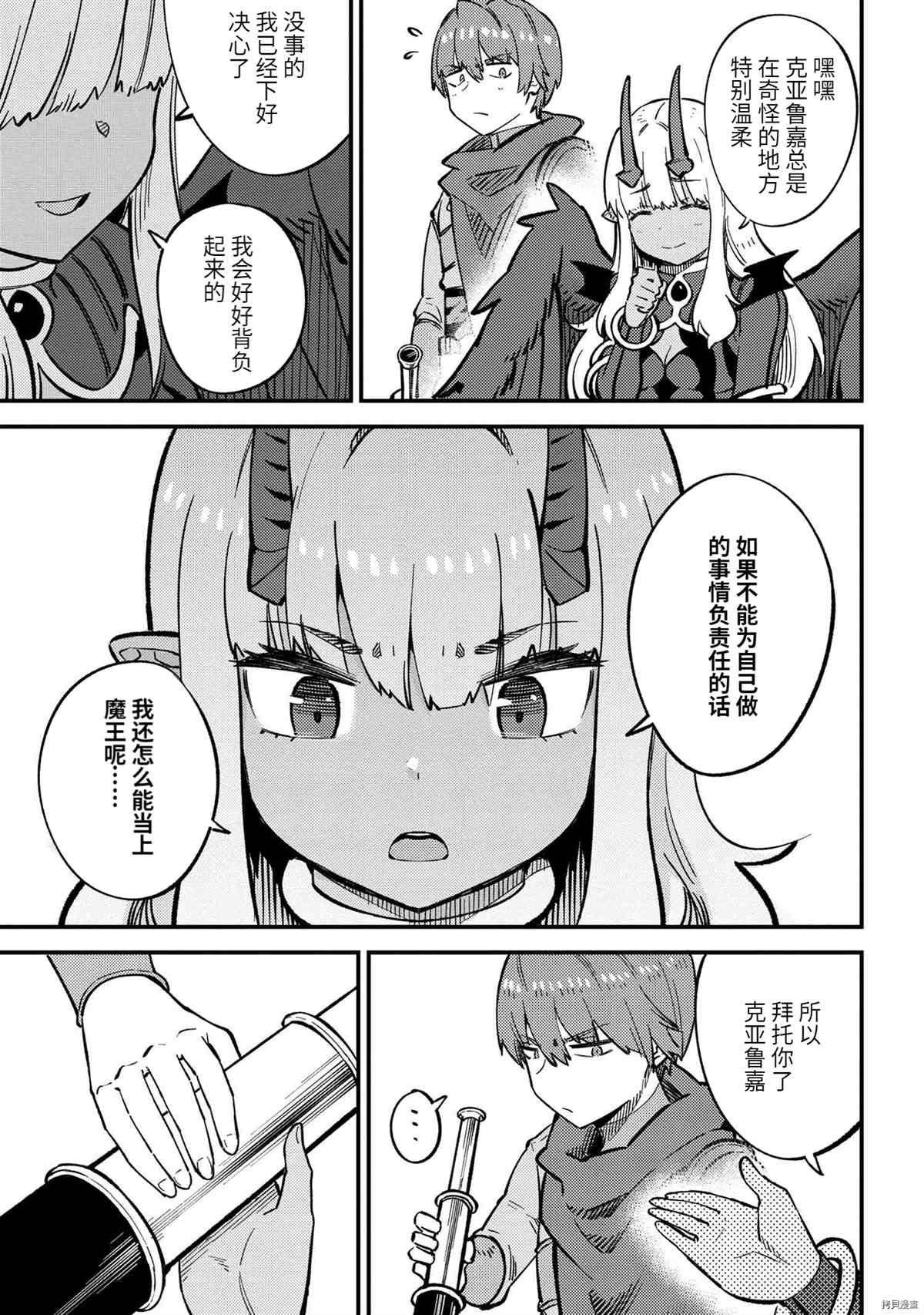 第44.1话 试看版