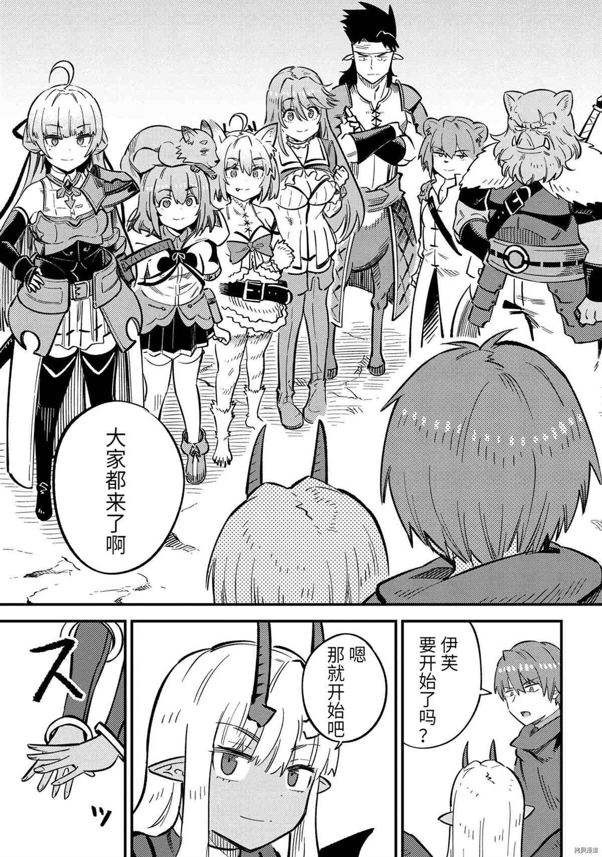 第44.1话 试看版