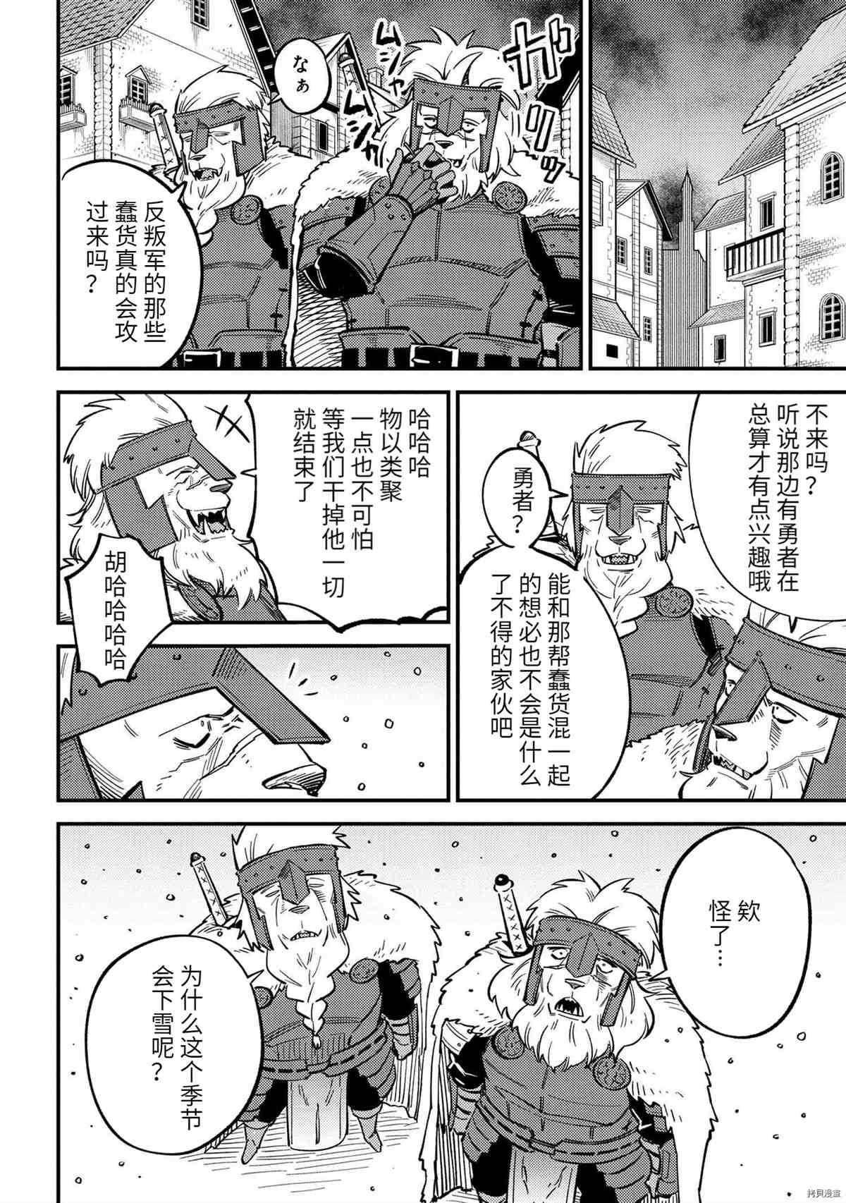 第44.1话 试看版