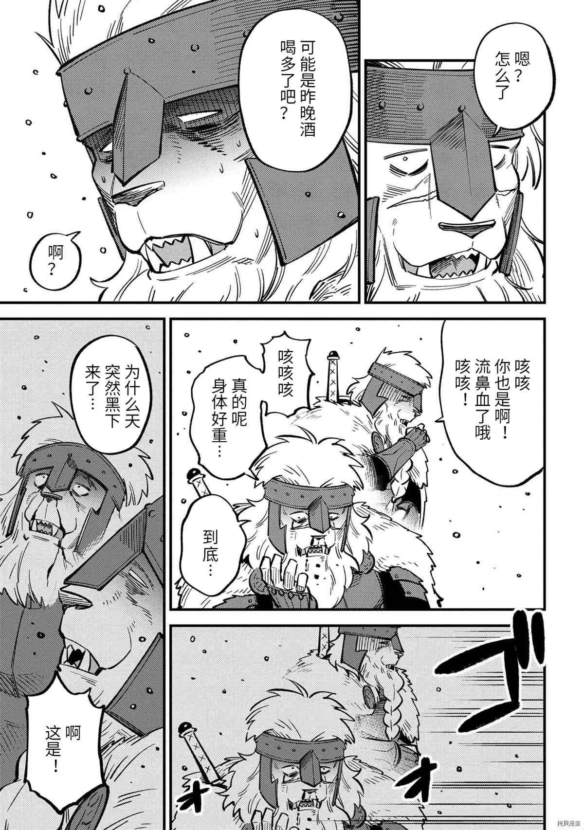 第44.1话 试看版