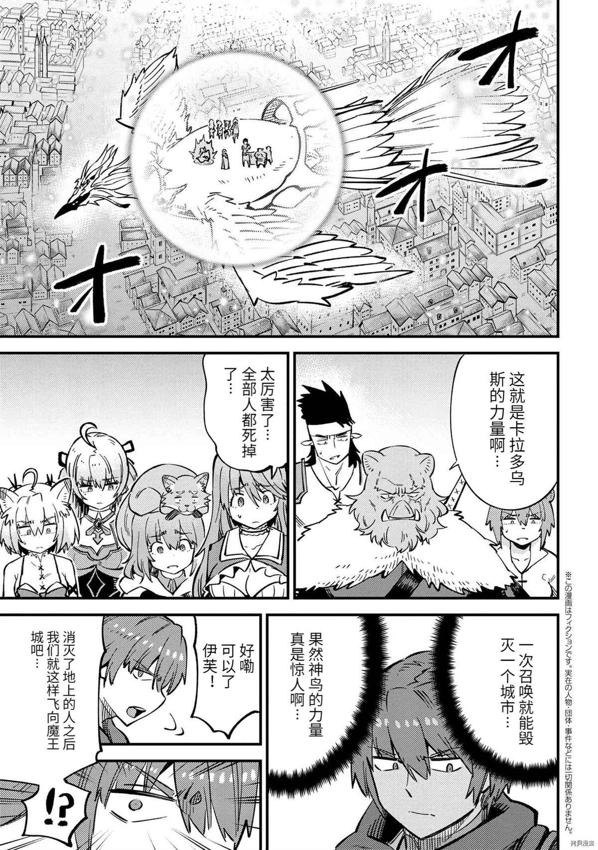 第44.2话