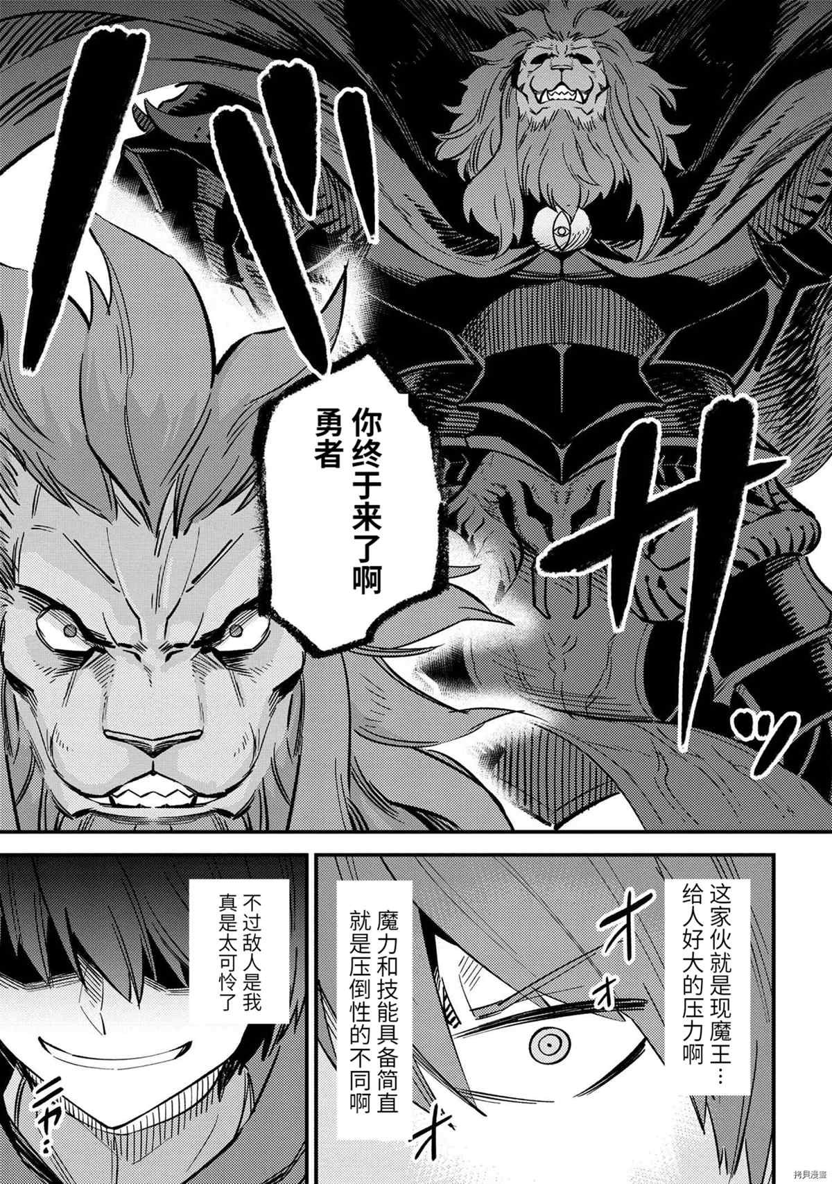 第45.1话 试看版