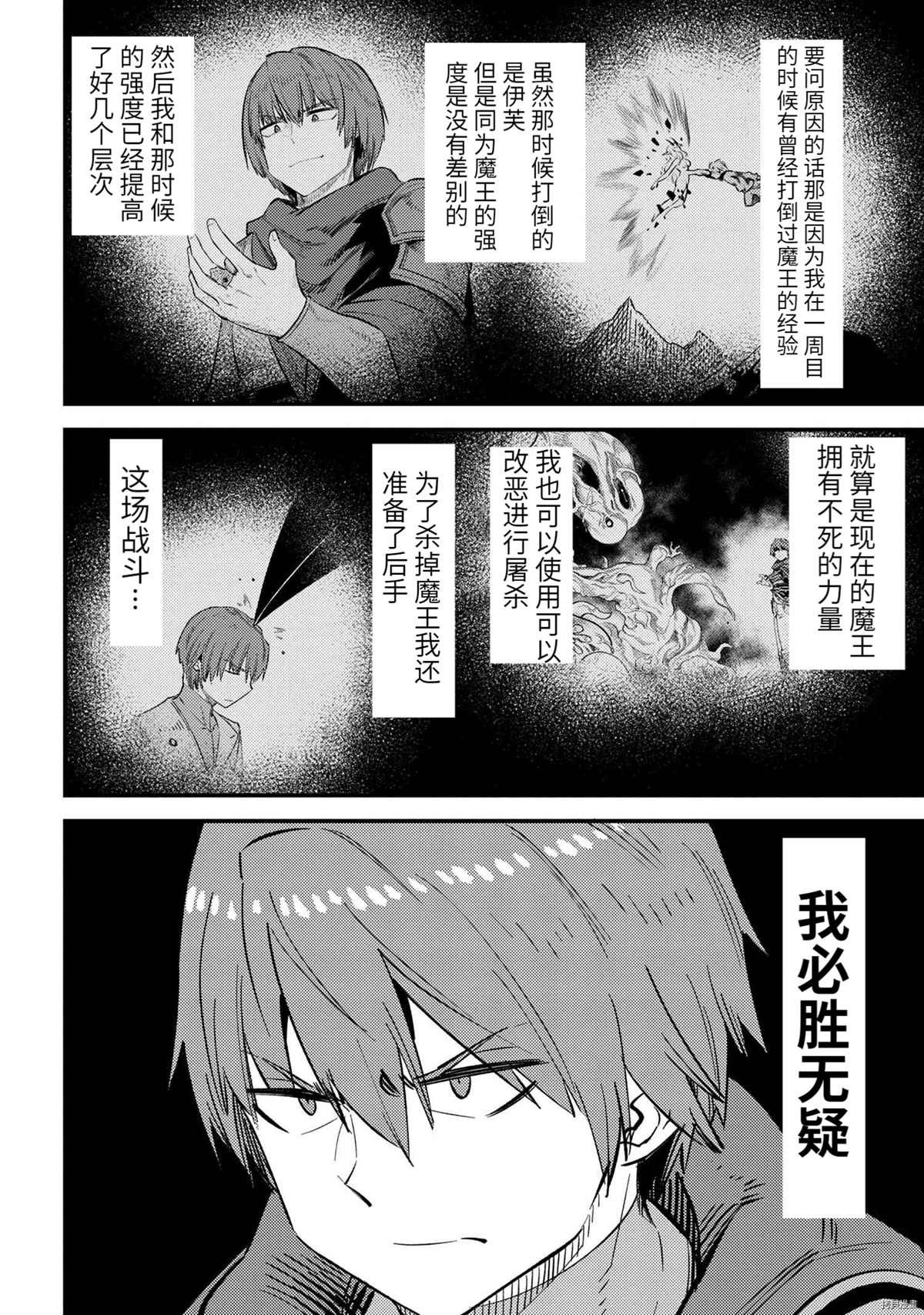 第45.1话 试看版