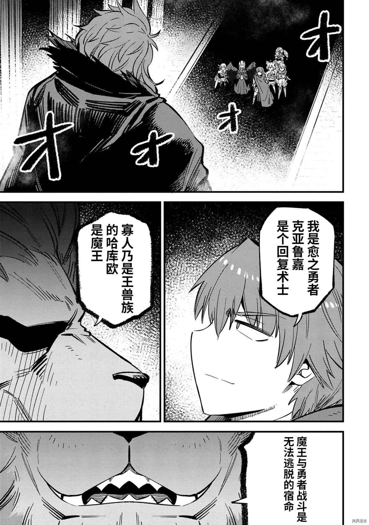 第45.1话 试看版