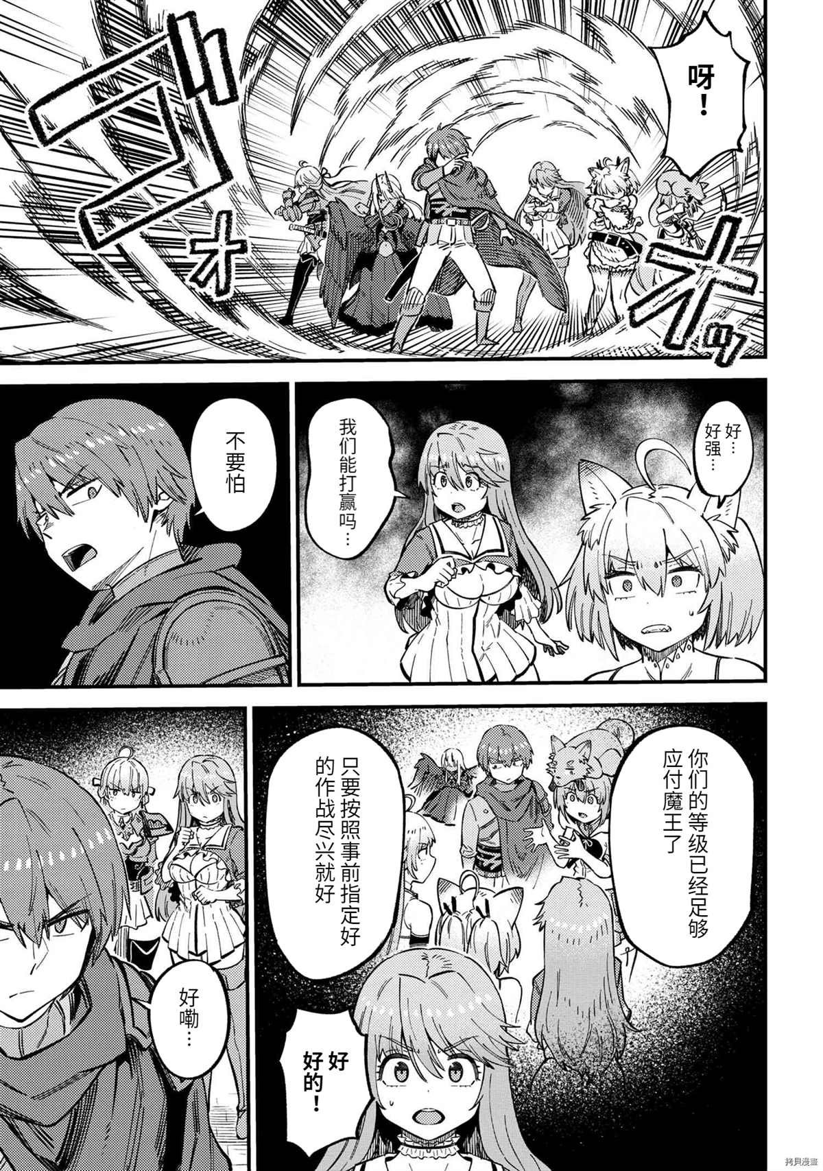 第45.1话 试看版