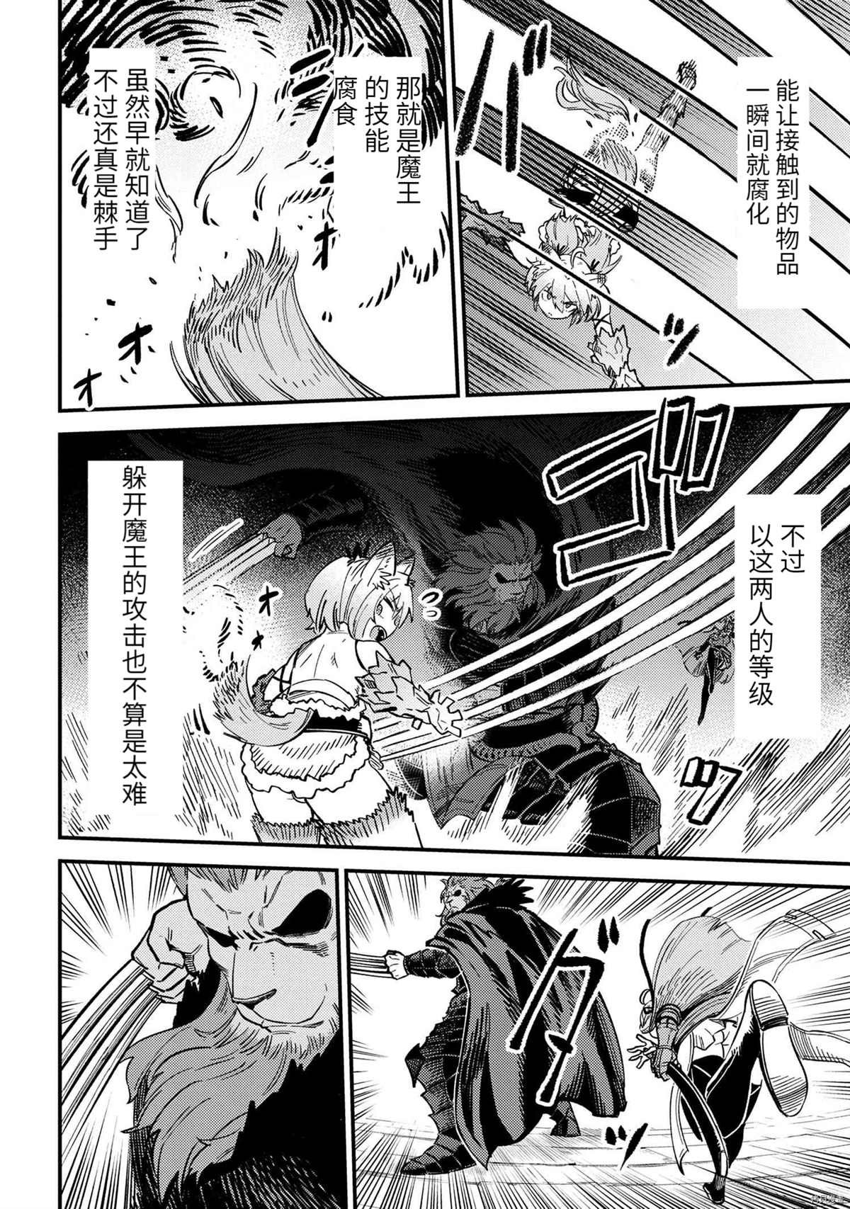 第45.1话 试看版