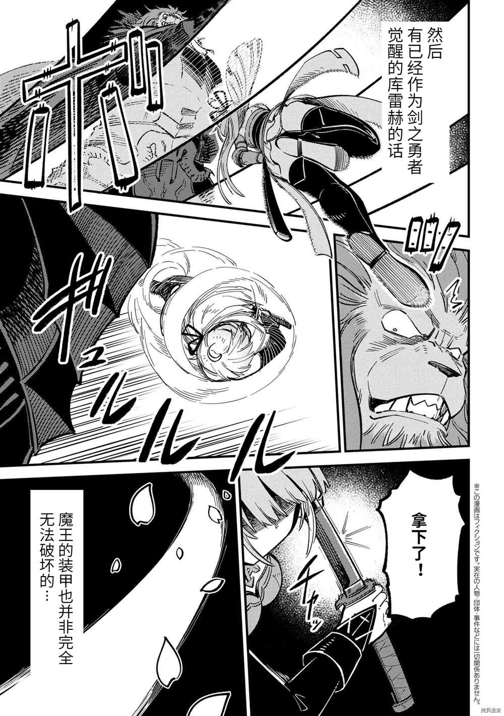 第45.2话 试看版