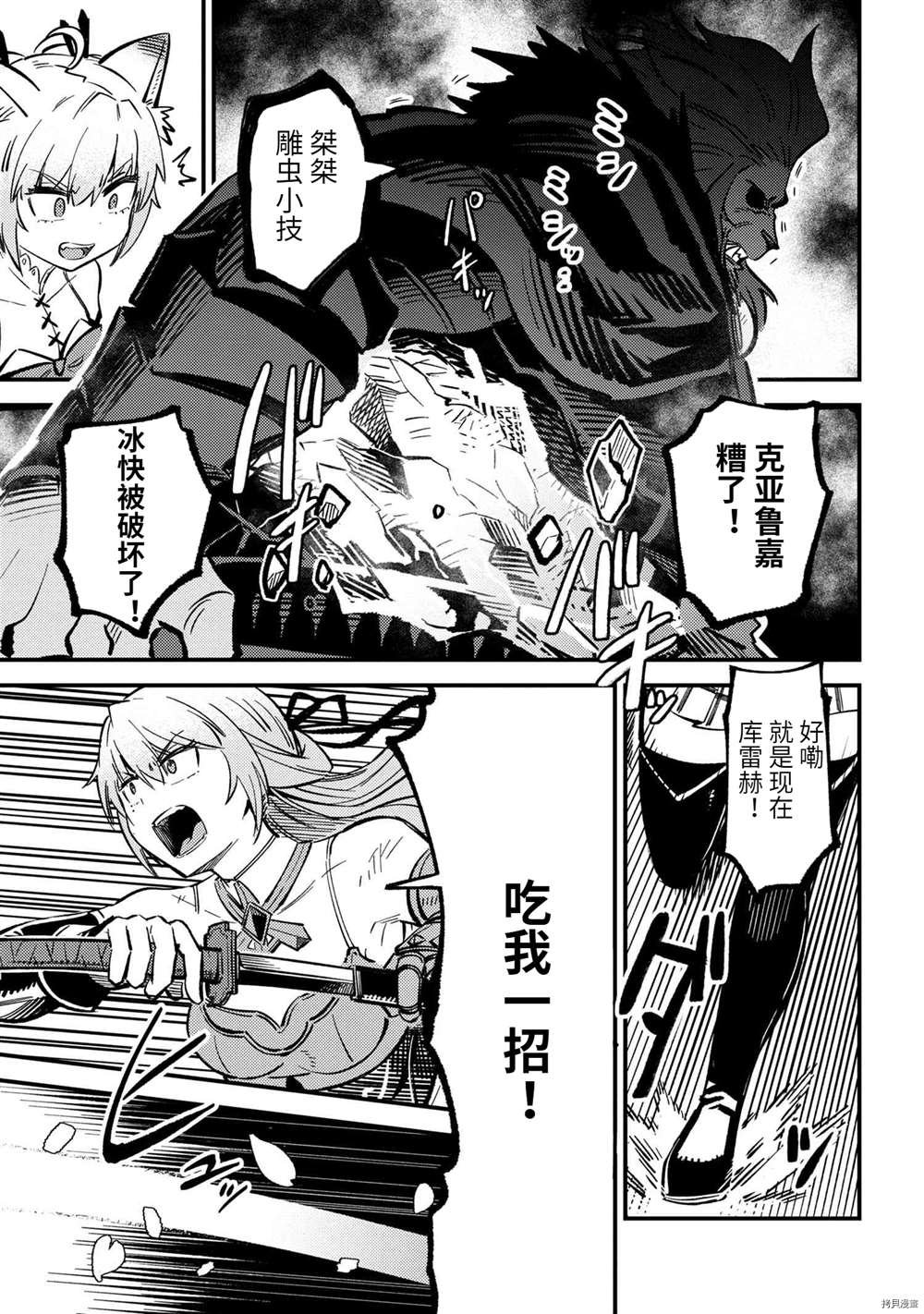 第45.2话 试看版