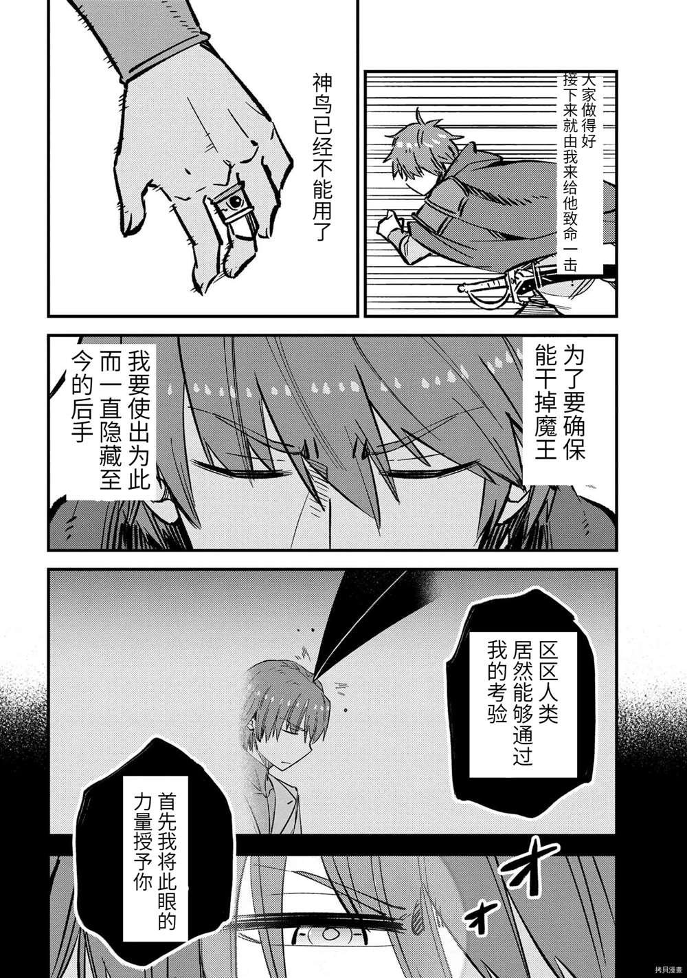 第45.2话 试看版