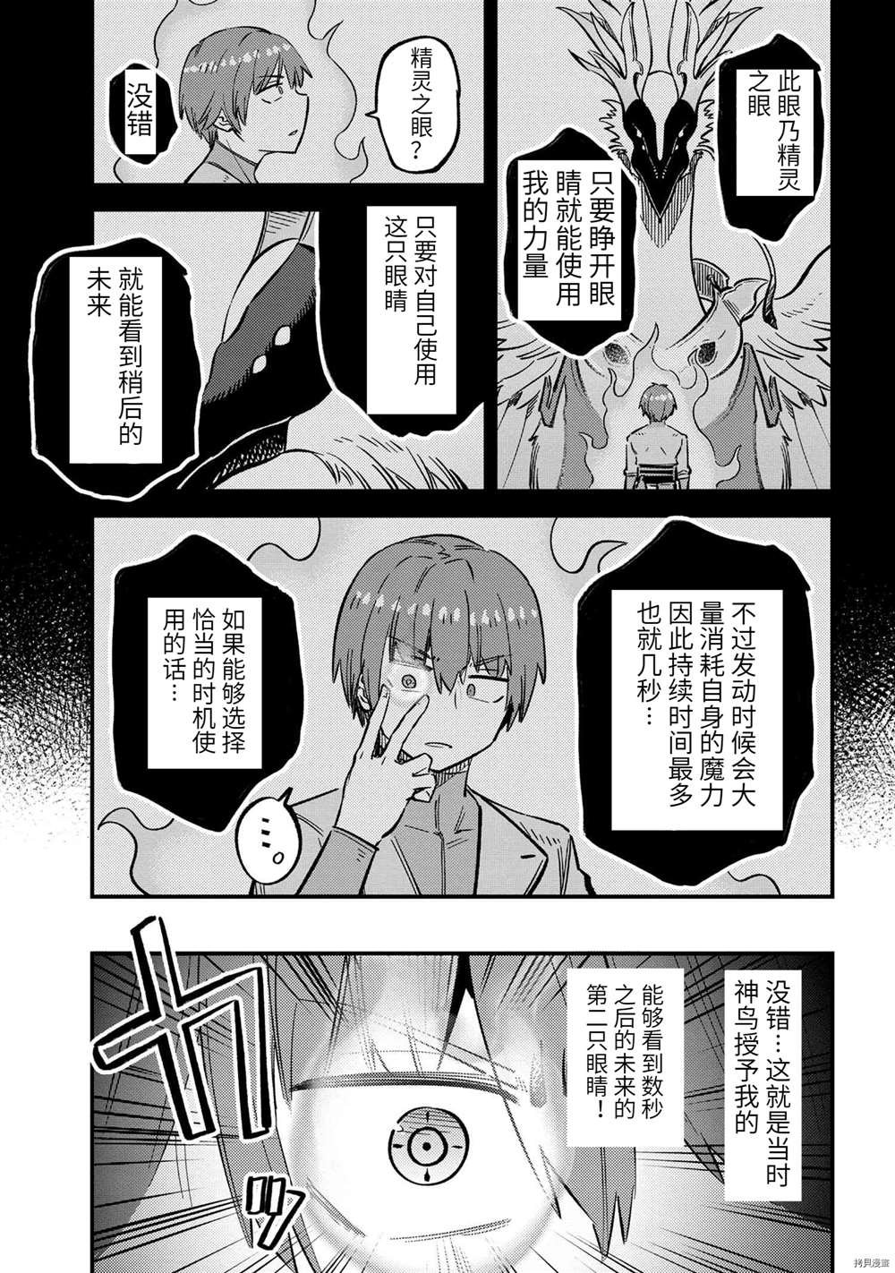 第45.2话 试看版