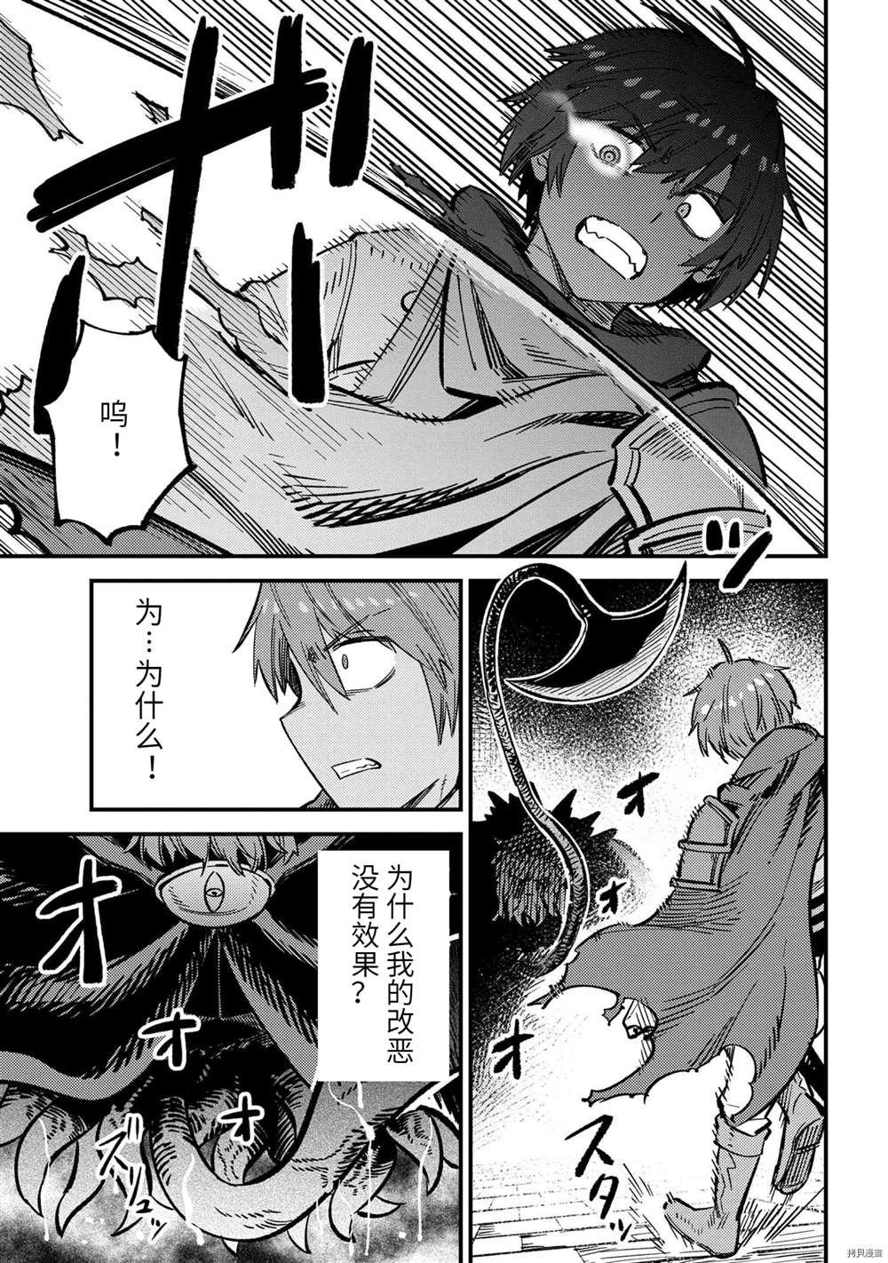 第45.2话 试看版