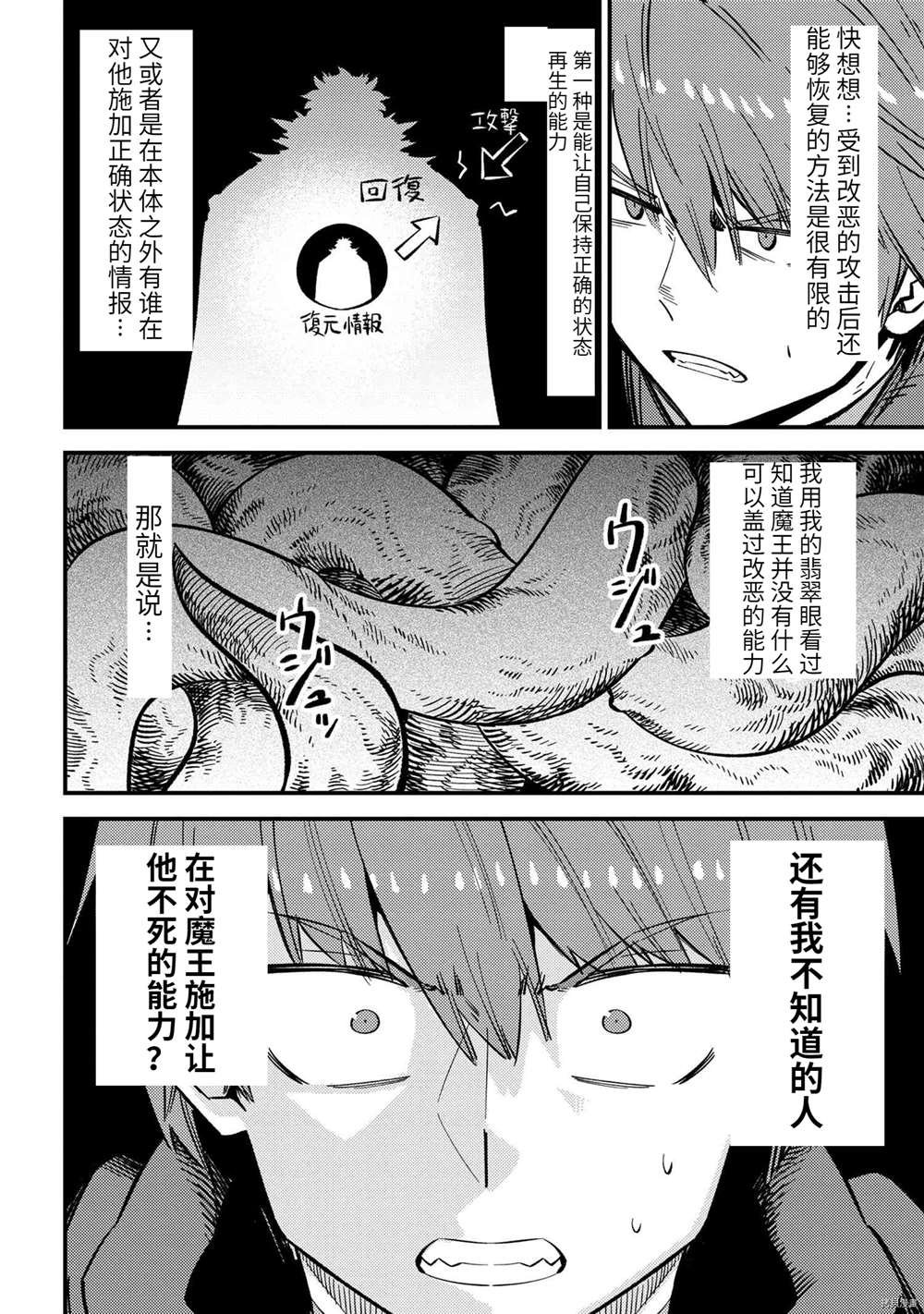 第45.2话 试看版