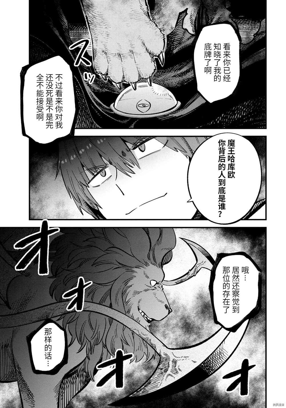 第45.2话 试看版