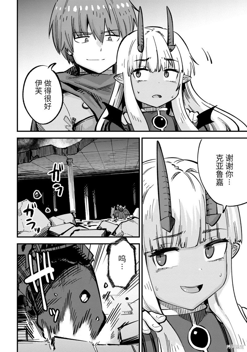 第46.2话 试看版