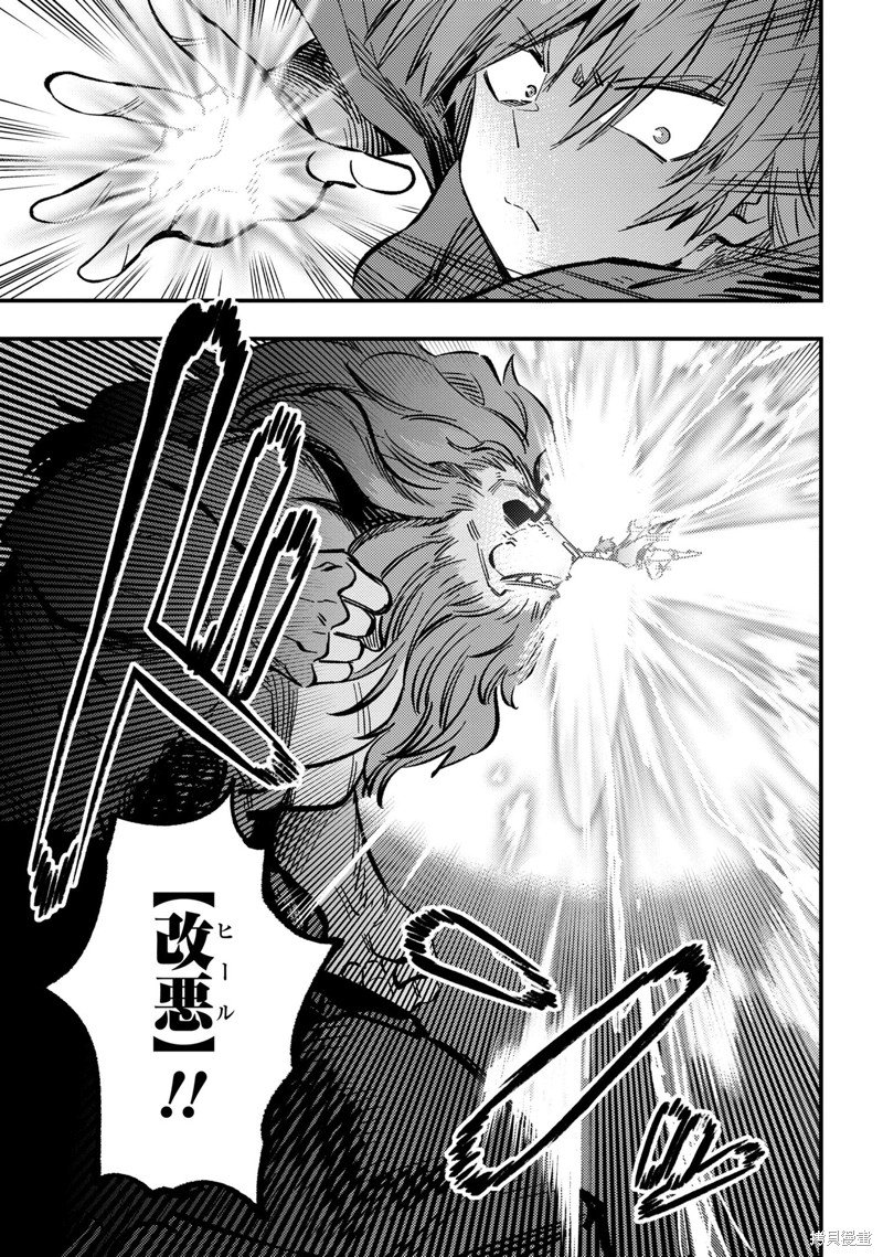 第46.2话 试看版
