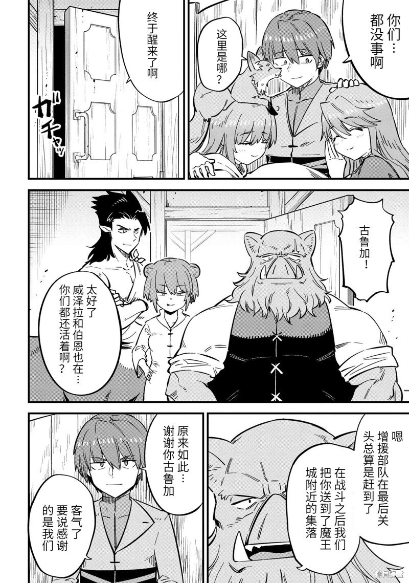 第47.1话 试看版