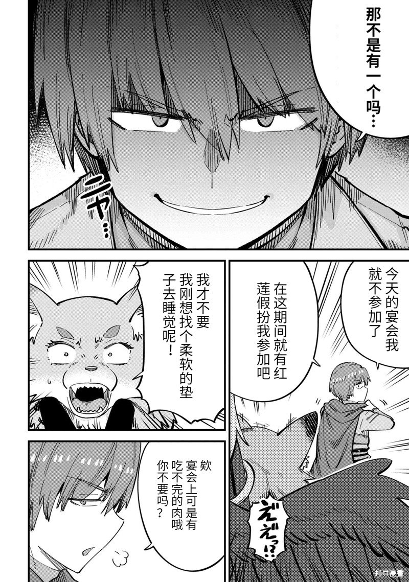 第47.1话 试看版