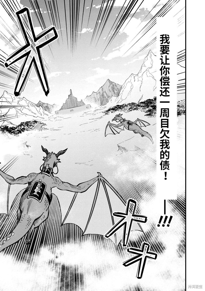 第48.2话