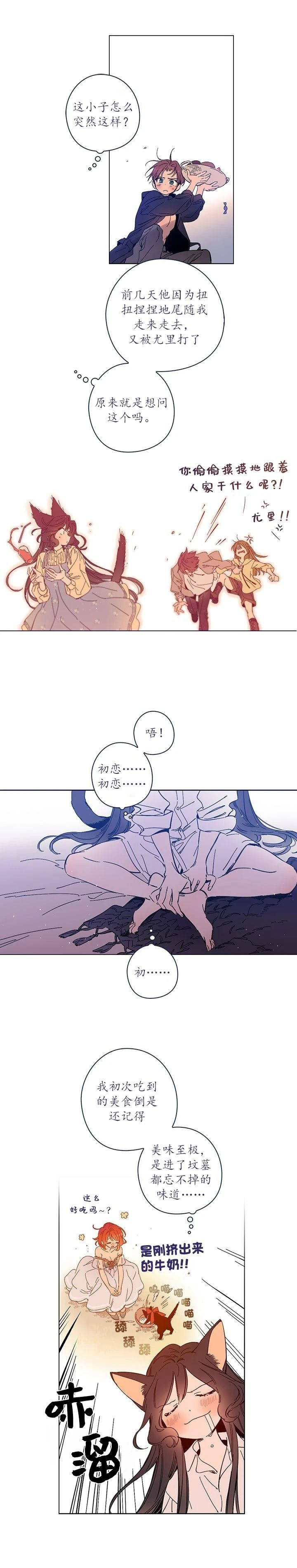特别外传1
