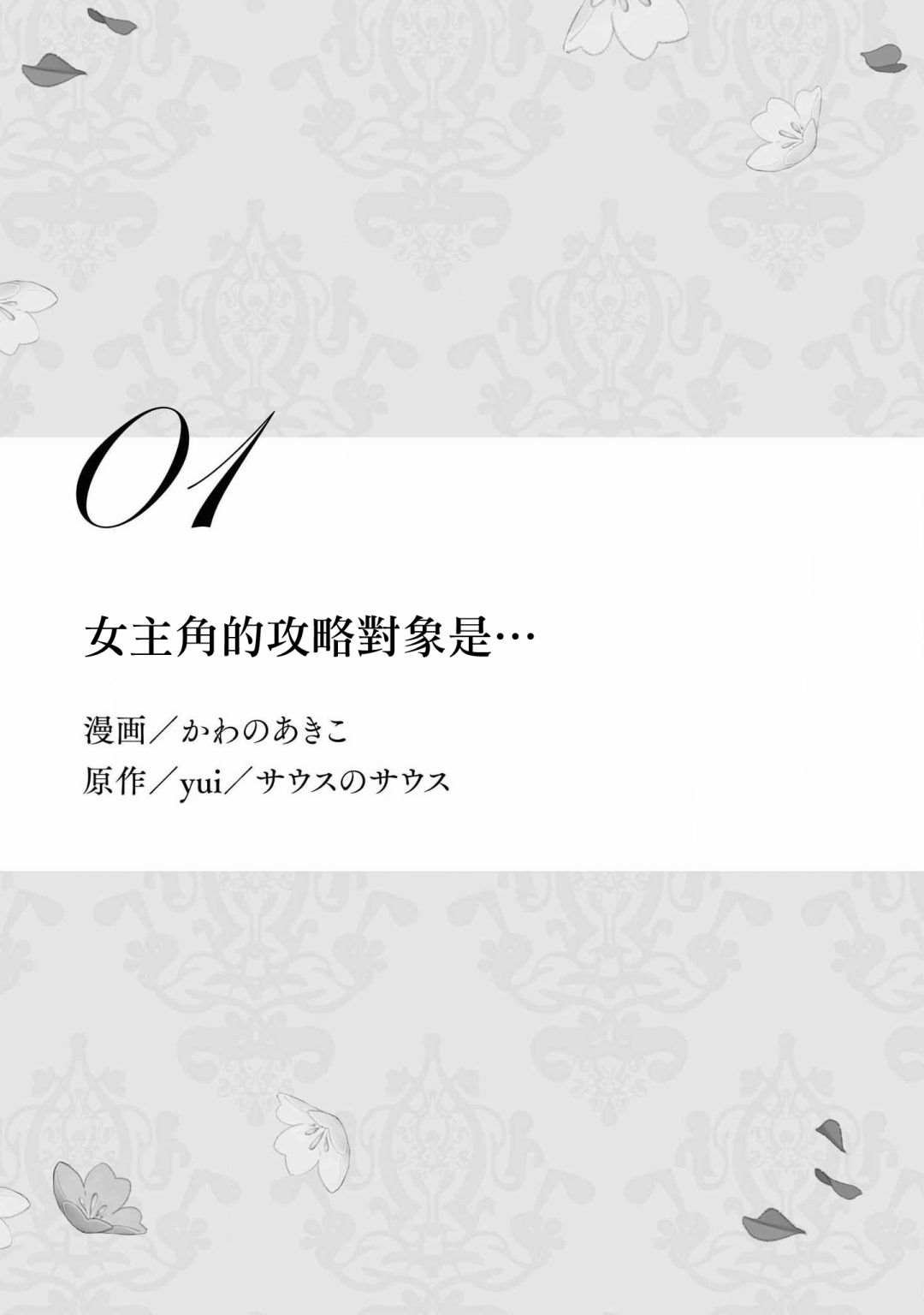 第1.1话