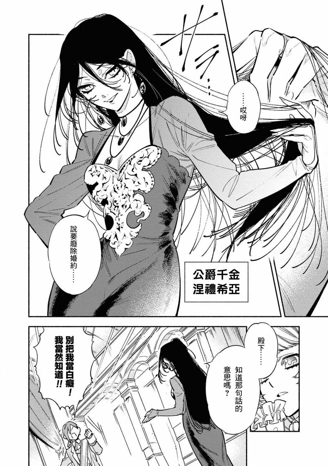 第1.1话