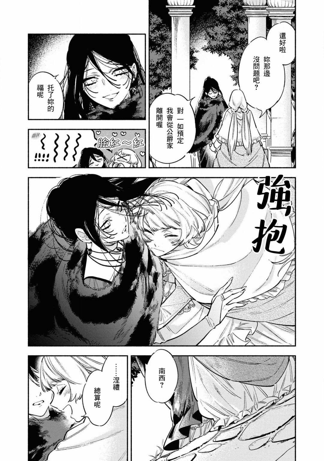 第1.1话
