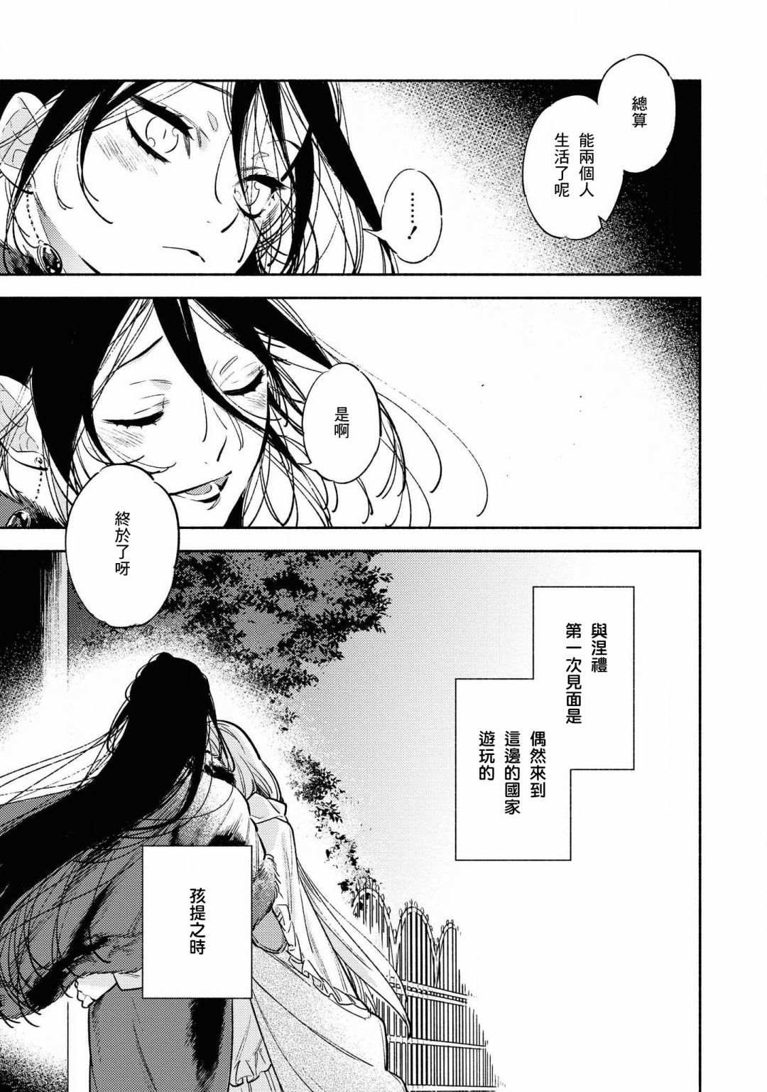 第1.1话