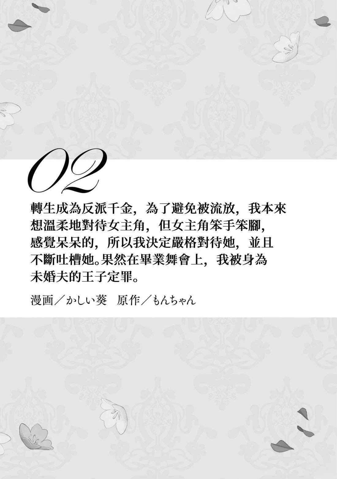 02部02