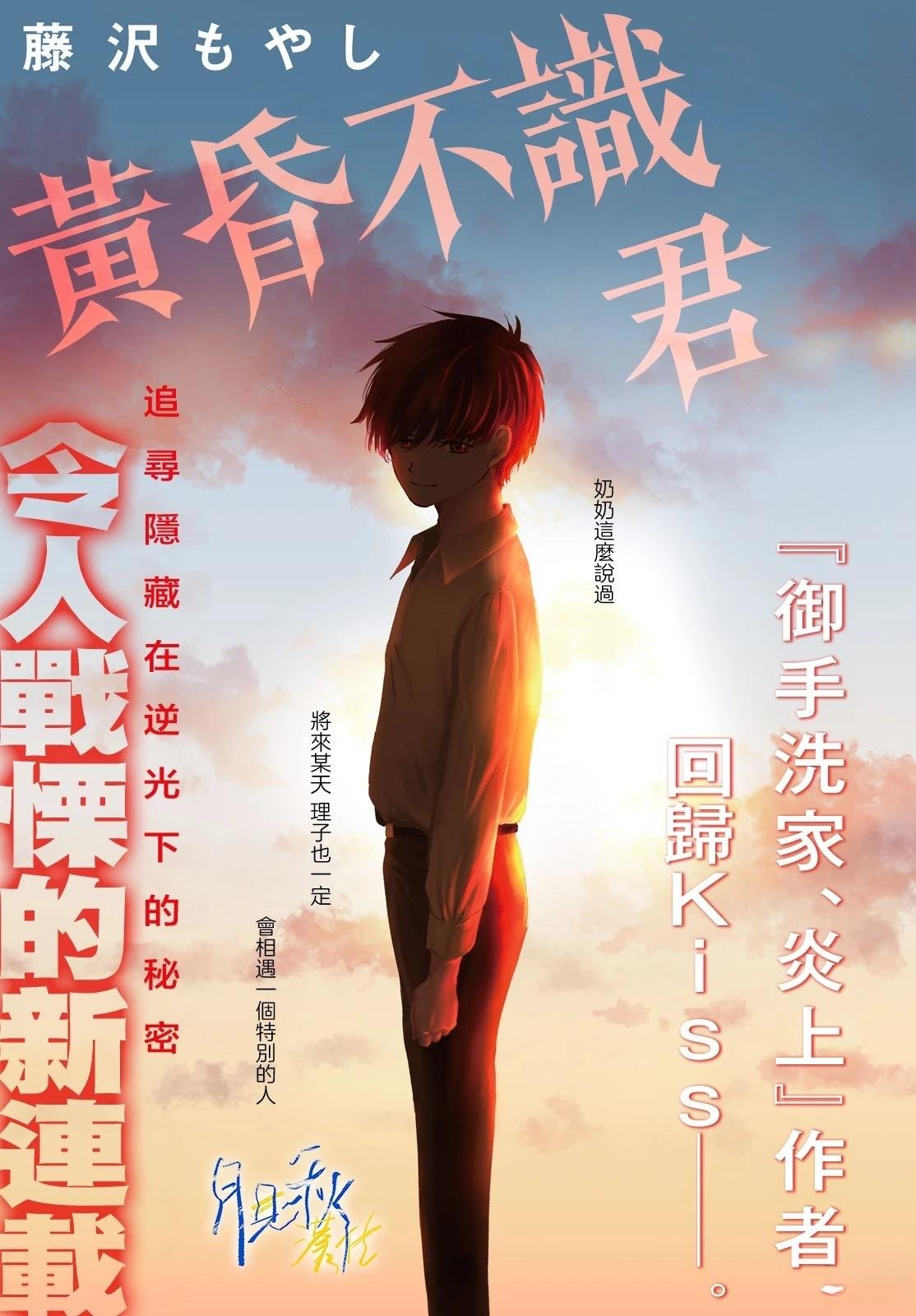 第1话
