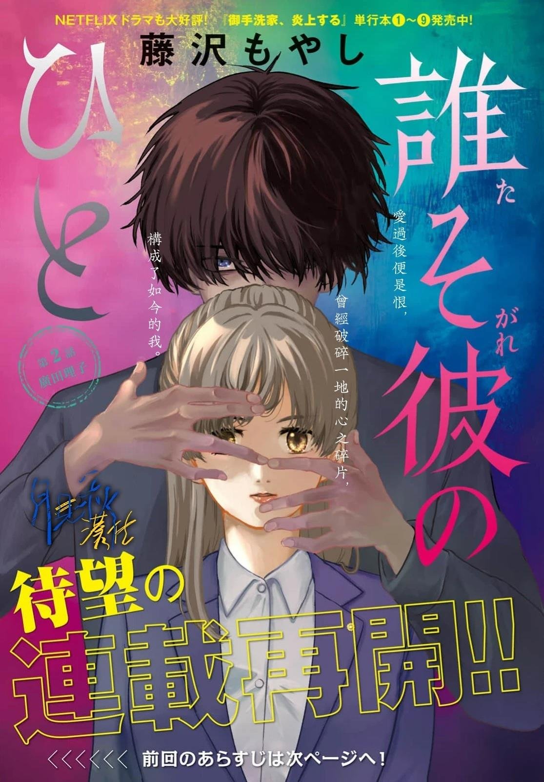第2话