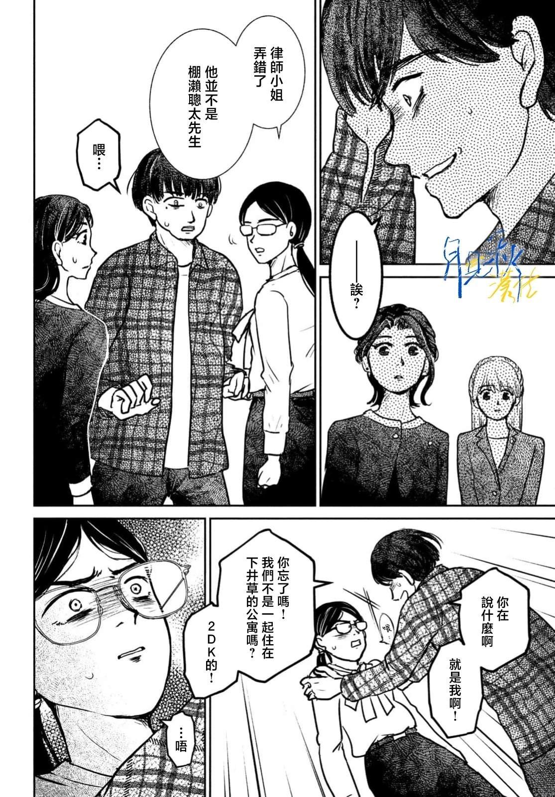 第2话