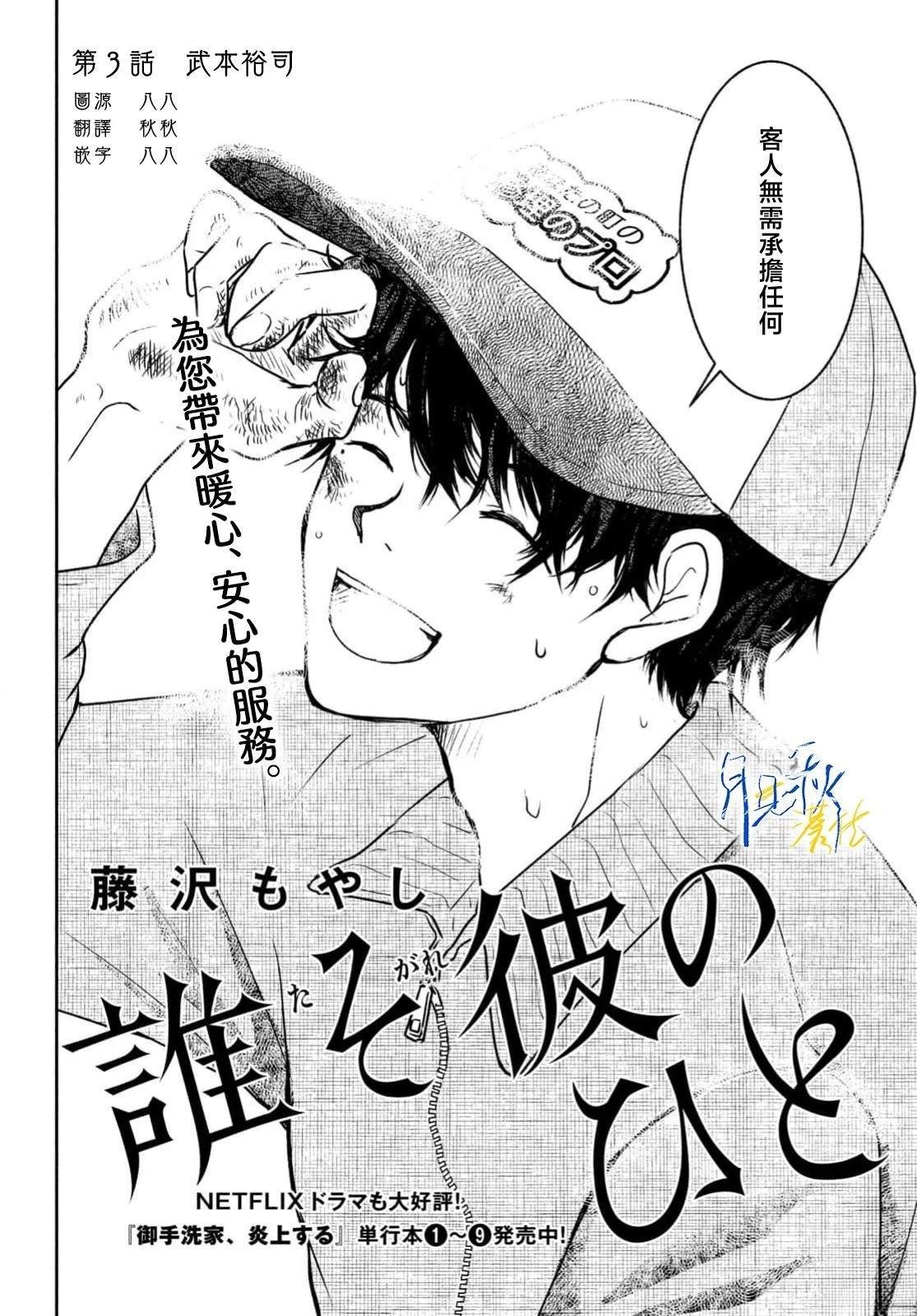 第3话