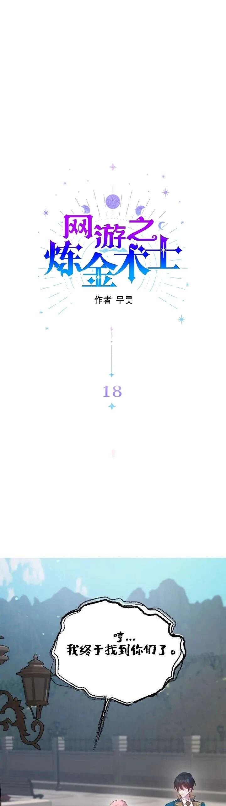 第18话